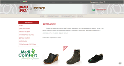 Desktop Screenshot of damapikashoes.com